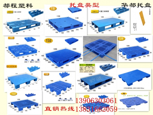 廊坊都程塑料托盤具備哪些優(yōu)勢(shì)？