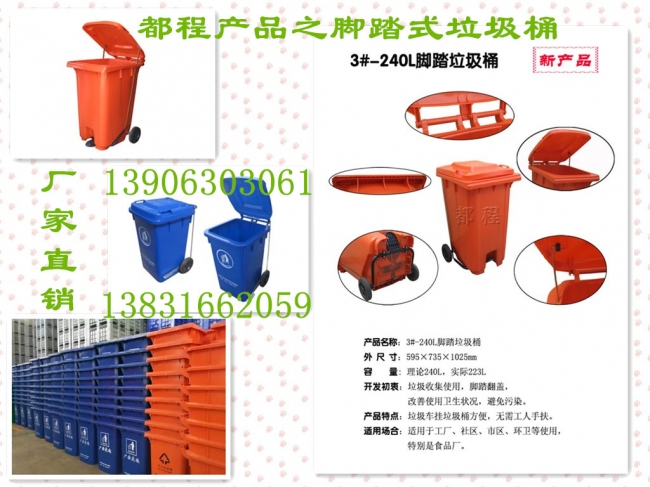 好消息，“都程”牌腳踏式垃圾桶已上市
