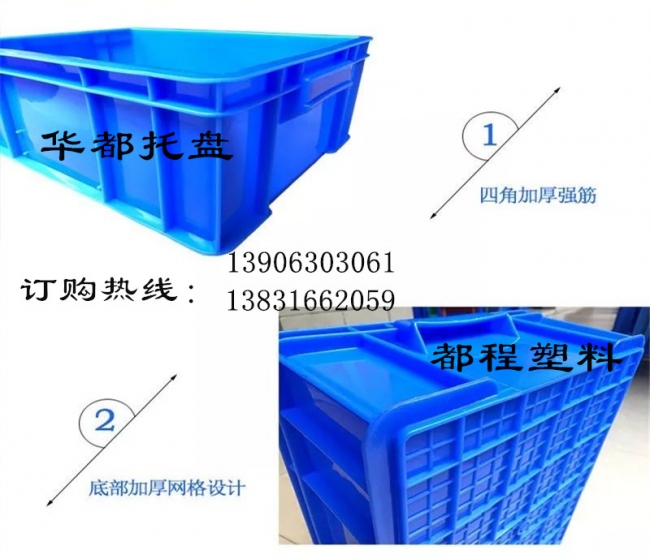 塑料周轉(zhuǎn)箱的設(shè)計(jì)結(jié)構(gòu)都有哪些特點(diǎn)？
