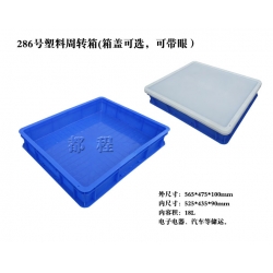 X286塑料周轉箱（箱蓋可選，可帶眼）